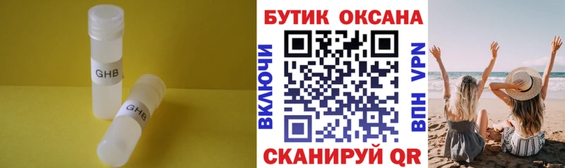Купить закладки  Володарск  Бутират вода 