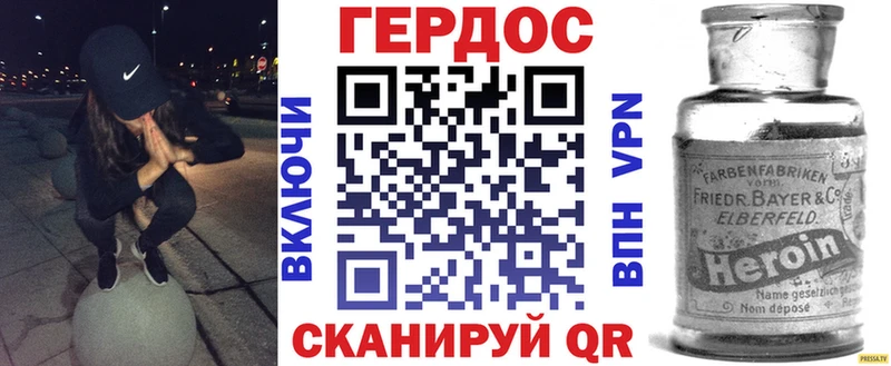 Купить закладки  Володарск  Героин Heroin 