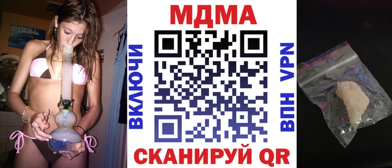 МДМА Molly  Купить где  Володарск 