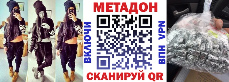 Купить где  Володарск  МЕТАДОН VHQ 